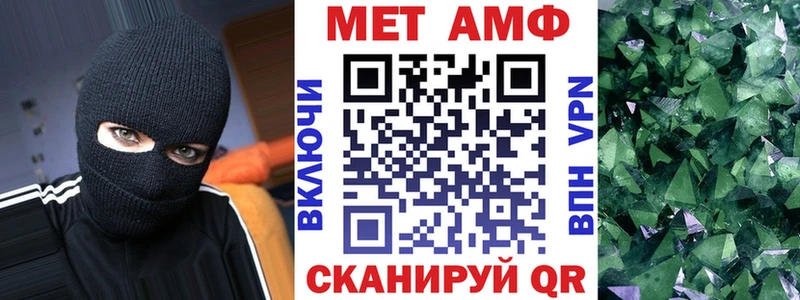 Амфетамин VHQ  Черемхово 