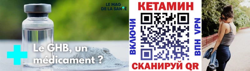 дарнет шоп  Черемхово  КЕТАМИН VHQ 