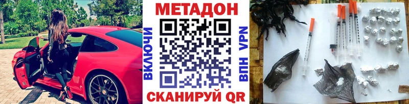 МЕТАДОН белоснежный  Черемхово 
